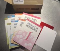 日建学院 宅地建物取引士 受験対策テキスト・問題集 2026年版のサムネイル