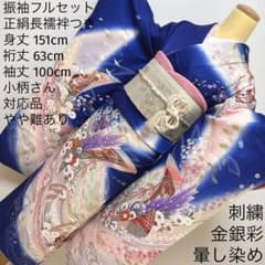 376 振袖フルセット 正絹 ピンク 桃 フェミニン 金銀彩 暈し染め 華やか 84 振袖フルセット 正絹 やや難有 青 ブルー ピンク 金銀彩 刺繍 暈し