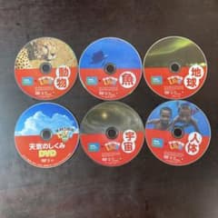 学研の図鑑LIVE DVD 6枚セット