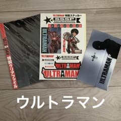 울트라맨 ULTRAMAN 상품 3 점 세트