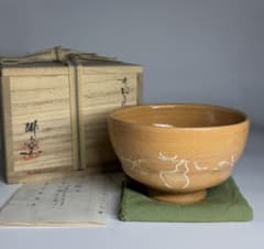 林英仁 桃山窯 赤織部 瓢箪 寿字 茶碗 抹茶碗 茶道具 共箱 共布 - メルカリ