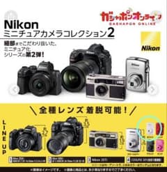 Nikon ミニチュアカメラコレクション2のサムネイル
