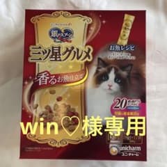 銀のスプーン 三ツ星グルメ 腎臓の健康維持用 20歳を過ぎてもすこやかに お魚…のサムネイル