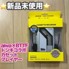 aiwa カセットボーイ PCR-F7 ドンキ 限定品 バックトゥザフューチャー 新品未使用 aiwa PCR-F7 ドンキ バックトゥザフューチャー カセット