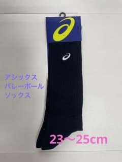 バレーボールソックス　アシックス　23〜25cmのサムネイル