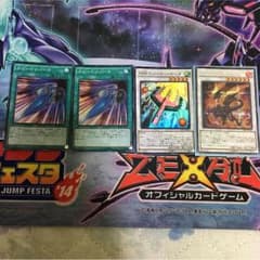 スピードリバース レッドワイバーンのサムネイル