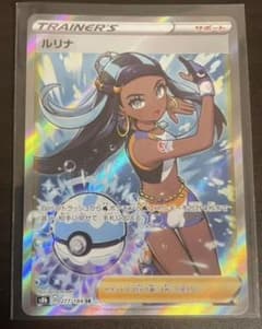 ポケモンカード ルリナSRのサムネイル