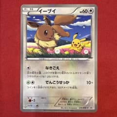 イーブイ PROMO：セブンイレブンポケモンスタンプラリー 235/BW-P