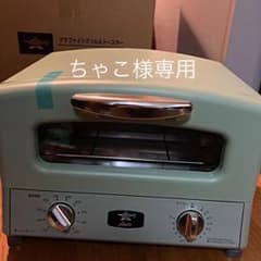 アラジン グラファイトグリル＆トースターAGT-G13A(G)のサムネイル