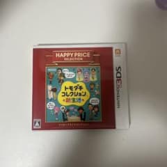 3DS ハッピープライスセレクション トモダチコレクション 新生活