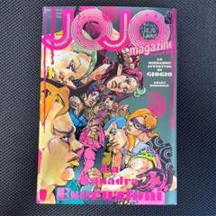 【新品未開封】ジョジョマガジン　ジョジョ　クリアファイル　2024 ウィンター JOJO magazine 2024 WINTER／荒木 飛呂彦 | 集英社 ― SHUEISHA ―