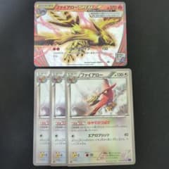 ファイアローBREAK　ファイアロー セットのサムネイル
