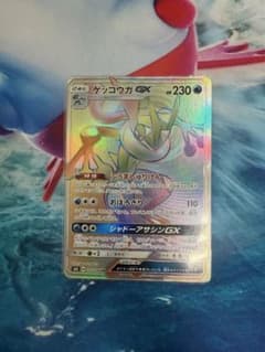 ゲッコウガGX HR SM6 禁断の光 103/094のサムネイル