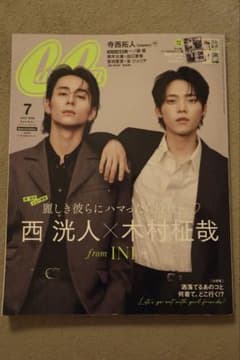 CanCam 2025年7月号 西洸人 木村柾哉 INIのサムネイル