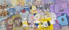 BTS 관련 상품 정리 판매