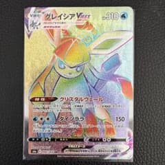 グレイシアvmax HR ポケモンカード　090/069のサムネイル