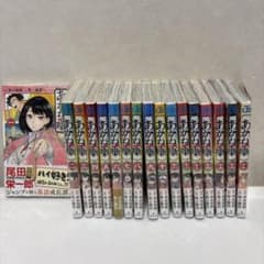 初版】あかね噺 1〜17巻セット - メルカリ