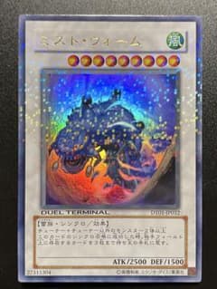 【美品】 ミスト・ウォーム ① 2008年DT版 遊戯王のサムネイル