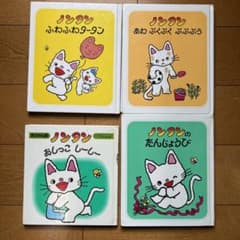 ノンタンのたんじょうび　ノンタンあわぷくぷくぷぷぷう　ノンタンおしっこしーしーのサムネイル