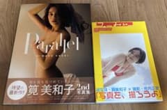 카츠미 카즈코 사진집 2권 세트 초판