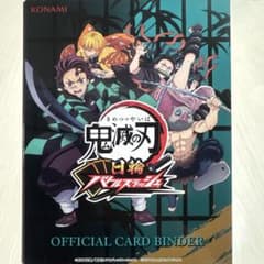 Demon Slayer: Kimetsu no Yaiba Sun Wheel Battle Slash - 19 Cards and Binder Set