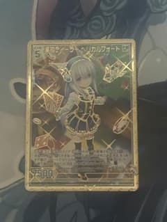 z/x ゼクス 暁十天 クテール・マシャカ 1枚② | Shop at Mercari from