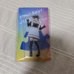 Hey! Say! JUMP 伊野尾慧 アクスタ セルフプロデュース - メルカリ