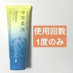 FRENAVA フレナバ クールミントボディミルク 冷冷柔液 オーガニックのサムネイル
