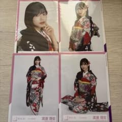 渡邉理佐 生写真 2021年振袖衣装 コンプ - メルカリ