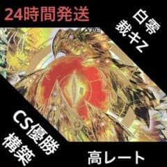 高レート 白零裁キZ デッキ - メルカリ