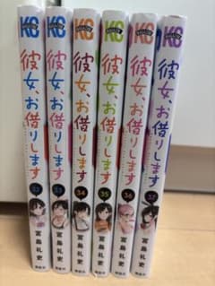 全巻初版 彼女、お借りします 全6巻セット - メルカリ