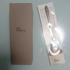 ２日間限定I'm☆pinchオールインワン美容液のサムネイル