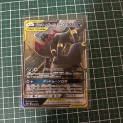 ブラッキー&ダークライGX サン&ムーン スターターセット TAG TEAM …のサムネイル