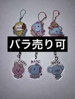 BT21 Keychain Set of 6