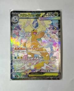 メガカイリューex ポケモンカードのサムネイル