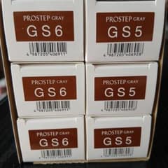 ホーユー プロステップ グレイ GS6 GS5 各3本ずつセット - メルカリ
