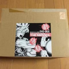 【値段提示お願いします】(初回限定版)ドラゴンボールDVDボックスのサムネイル