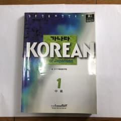 カナタKorean 中級1のサムネイル