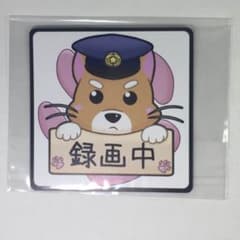 ドライブレコーダー用 マグネットシートのサムネイル