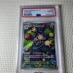 PSA10 エテボーズ　AR ポケモンカードゲーム エテボース AR PSA10 - メルカリ
