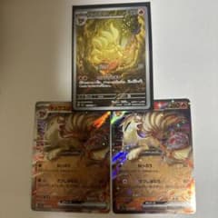 キュウコンAR exのサムネイル