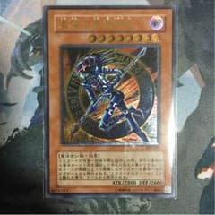 混沌の黒魔術師 レリーフ アルティメットのサムネイル