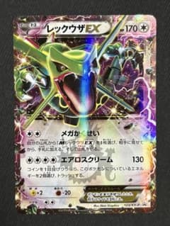 ポケモンカード　mレックウザex プロモ　レックウザex コロコロ　など　計3枚 ポケモンカード mレックウザex プロモ レックウザex コロコロ など 計3