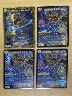 正義星帝 <鬼羅.Star> 通常3枚  デュエルマスターズのサムネイル