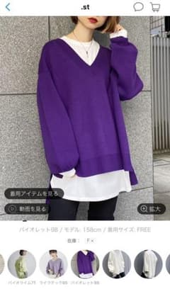 Vネックユルプルオーバーのサムネイル