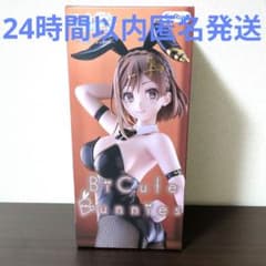 ライザのアトリエ3 BiCute Bunnies Figure ライザリン - メルカリ