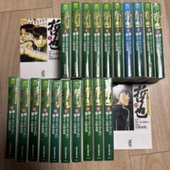 哲也 雀聖と呼ばれた男 全巻セット 講談社漫画文庫のサムネイル
