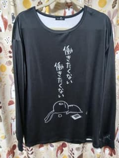 NieR CLOTHING 働きたくない 長袖カットソーのサムネイル
