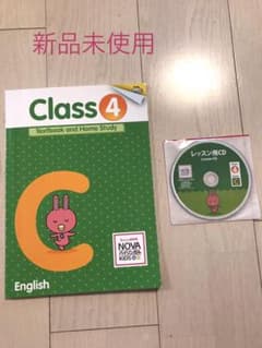 ぬこ様専用 NOVA 英会話テキスト class4c CD付のサムネイル