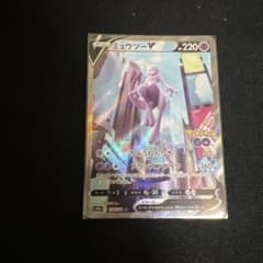 ミュウツーV SR S10b Pokémon GO 074/071 ポケカ - メルカリ